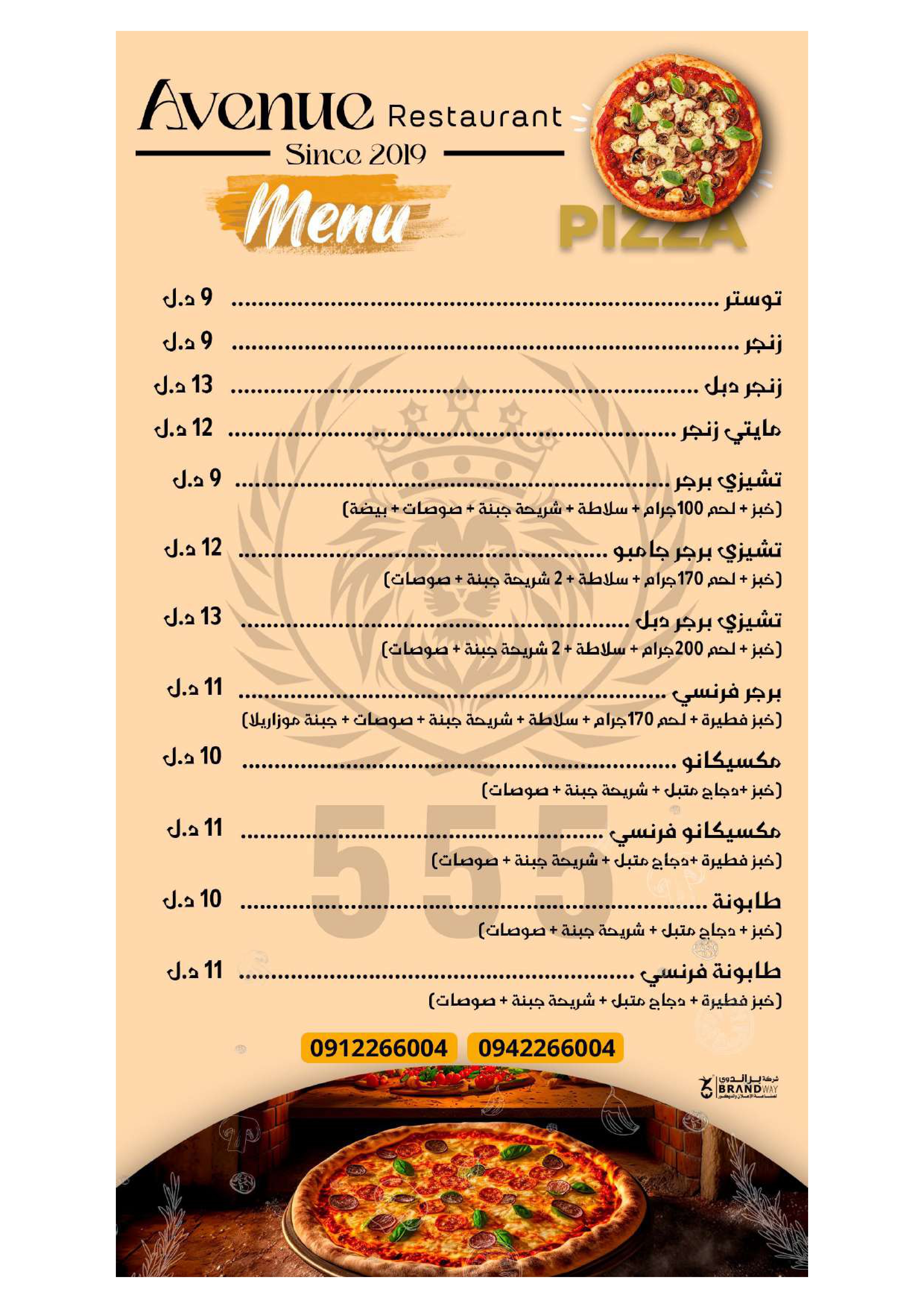 منيو أفينو لبلاد