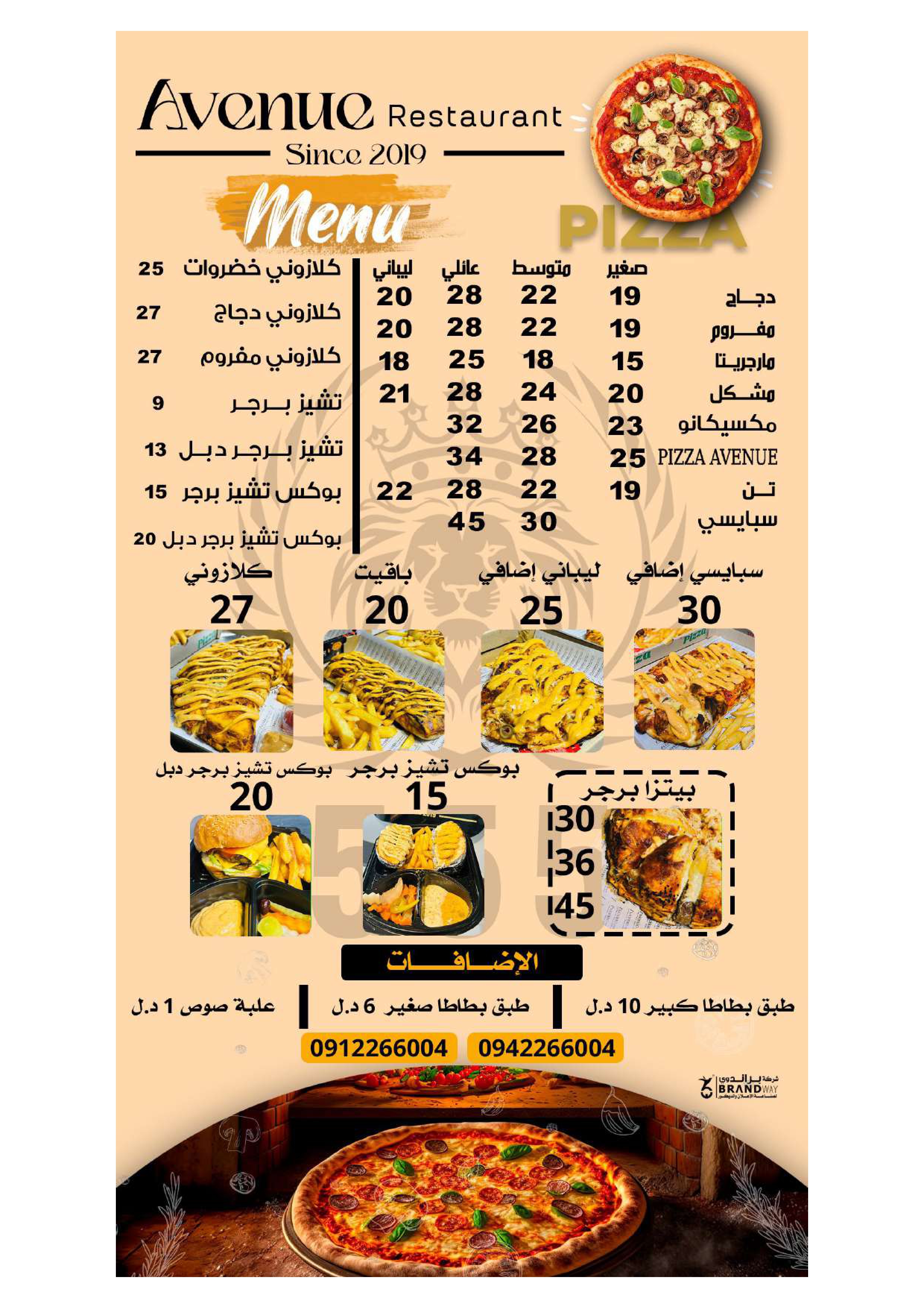 منيو أفينو لبلاد