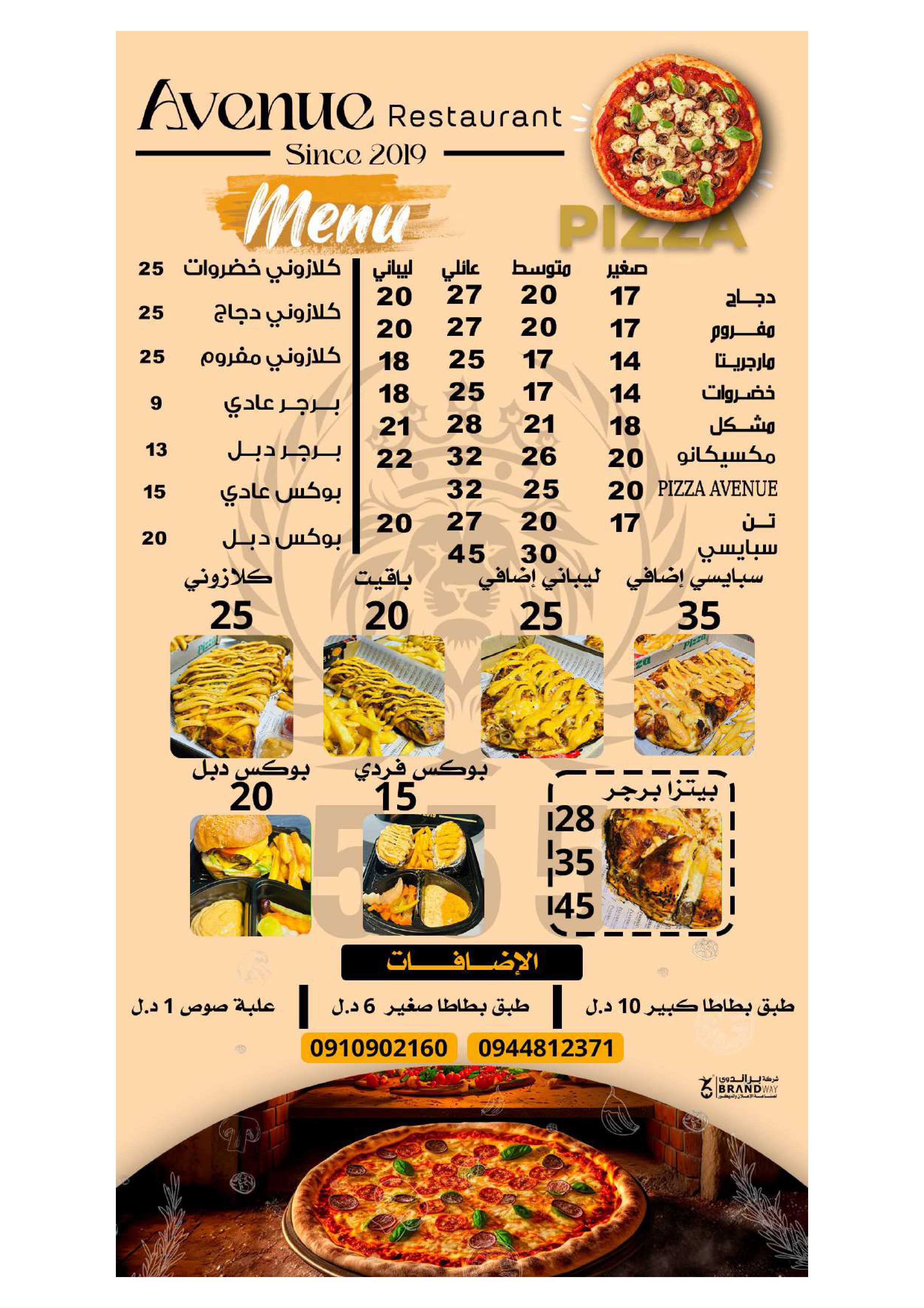 منيو أفينو شيحا